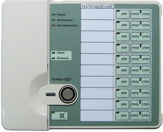 Кнопки управления системами противопожарной защиты на панели прибора Рубеж-2ОП