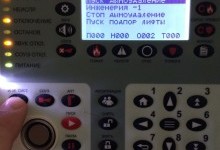 Кнопки управления системами противопожарной защиты на панели прибора Рубеж-2ОП