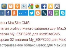 Кнопки закладок для MaxSite CMS.